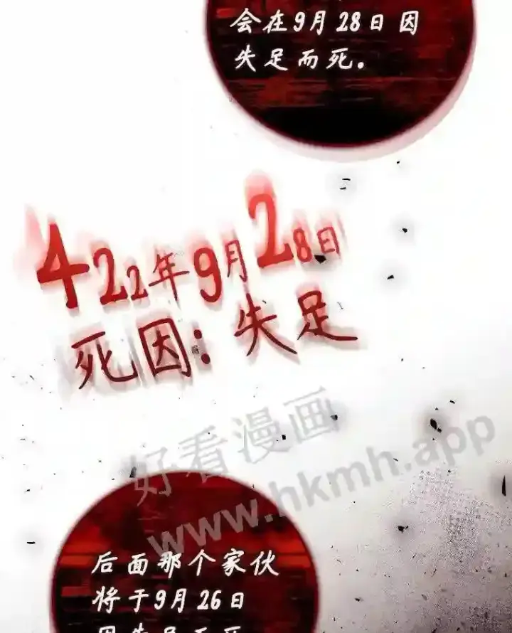 《看见你的结局》12.去而复返图79