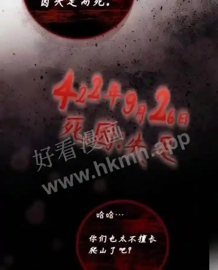 《看见你的结局》12.去而复返图80