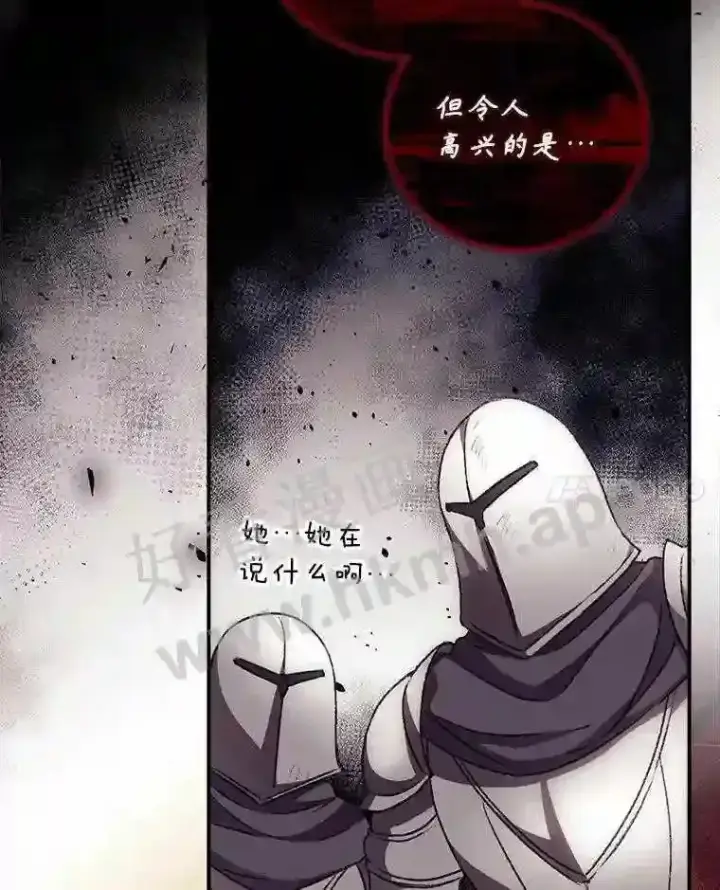 《看见你的结局》12.去而复返图81