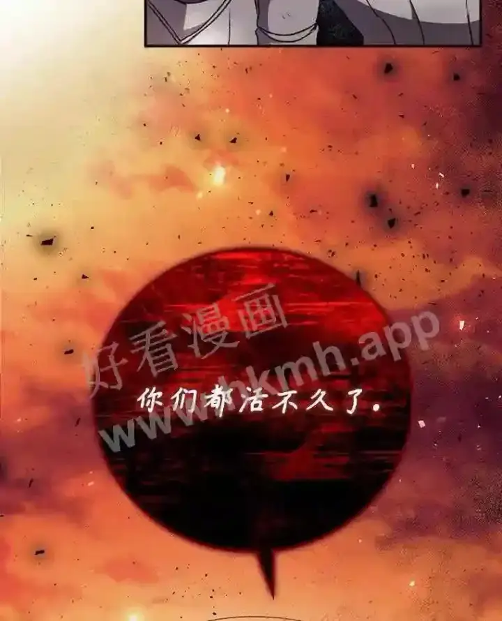 《看见你的结局》12.去而复返图82