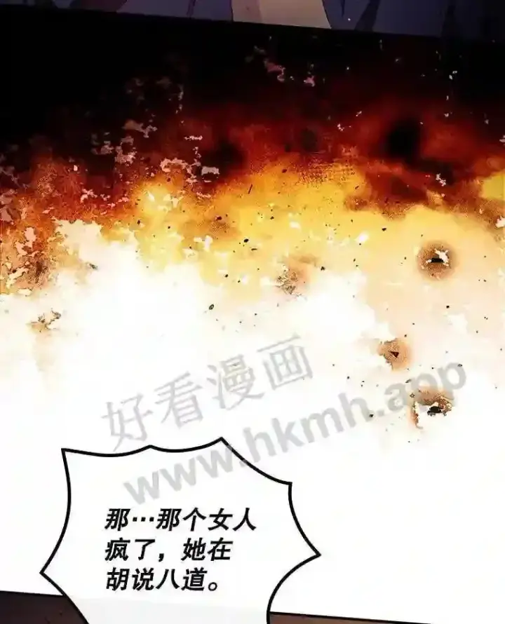 《看见你的结局》12.去而复返图84