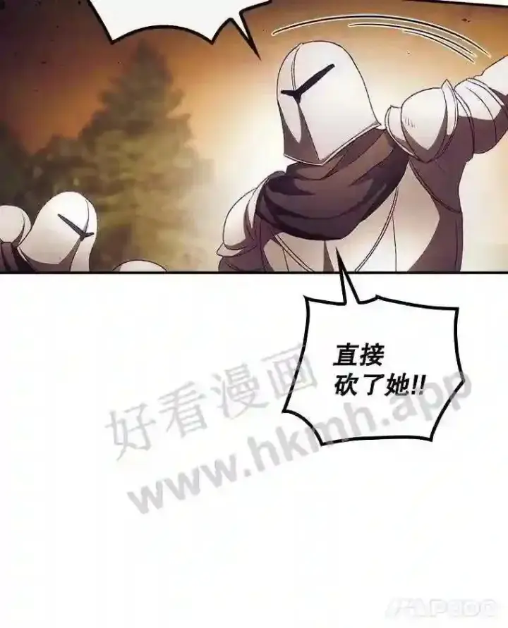 《看见你的结局》12.去而复返图85