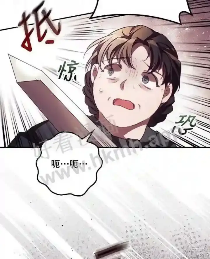 《看见你的结局》12.去而复返图9