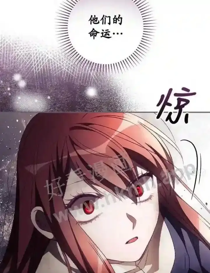 《看见你的结局》12.去而复返图91