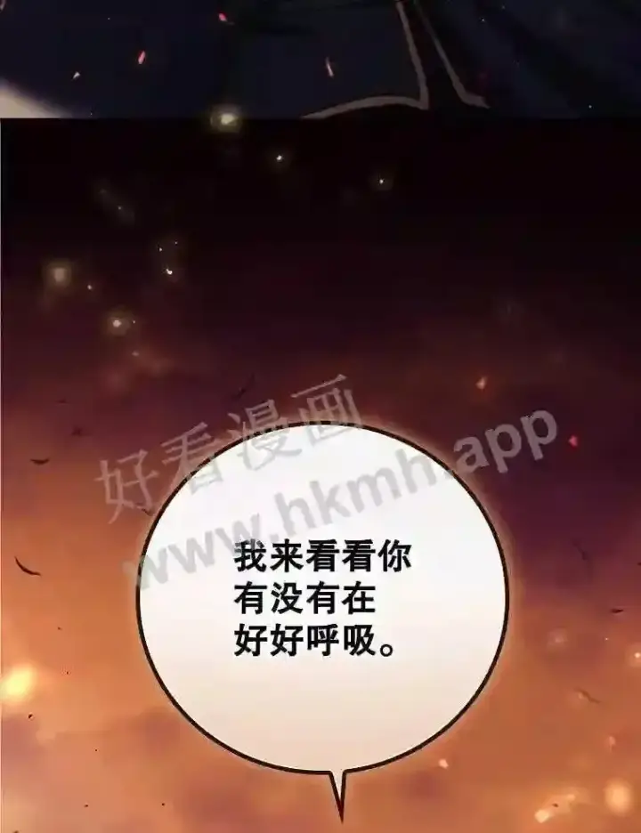 《看见你的结局》12.去而复返图97