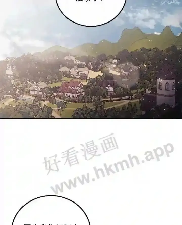《看见你的结局》14.三皇子图121