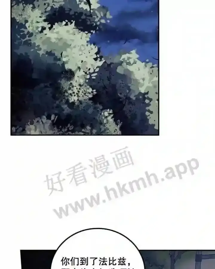 《看见你的结局》14.三皇子图2
