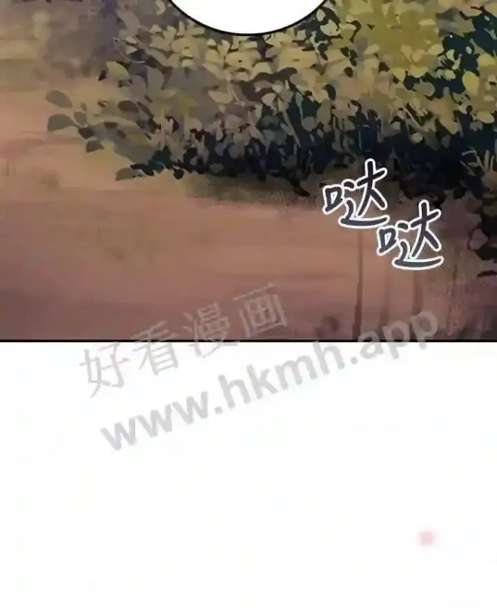 《看见你的结局》16.不速之客图2