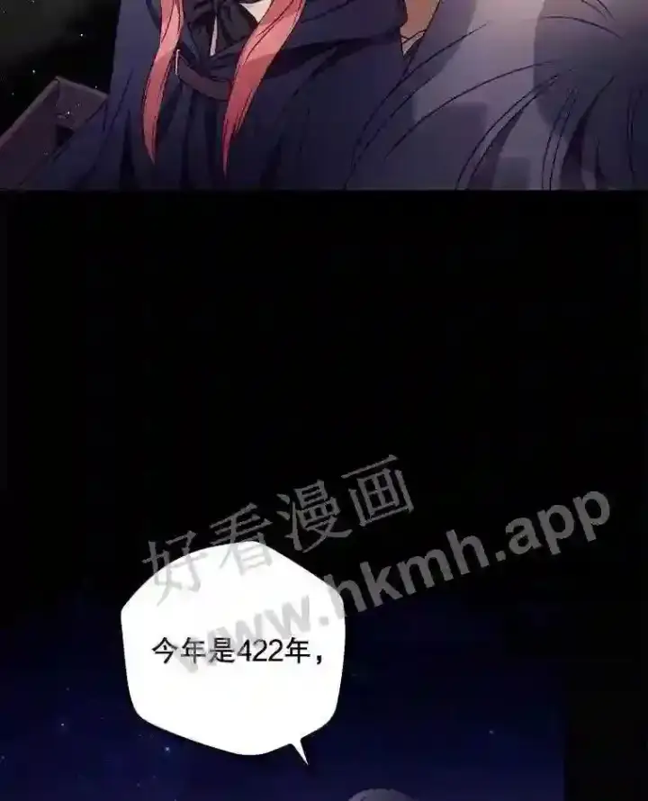 《看见你的结局》19.途经巴泰图105
