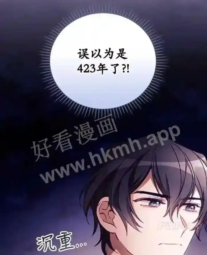 《看见你的结局》20.商议图7