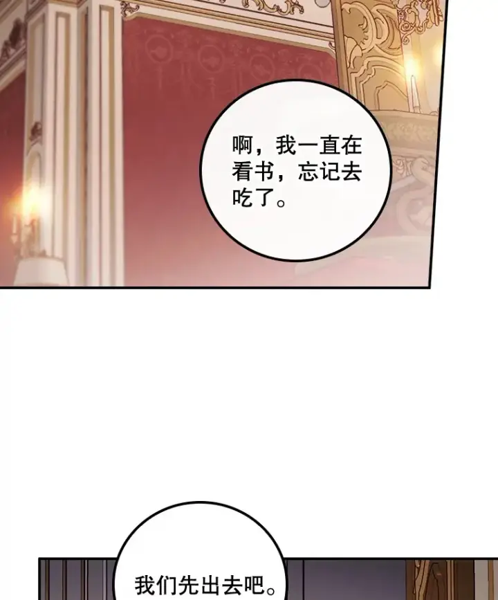 《看见你的结局》22.识破图2