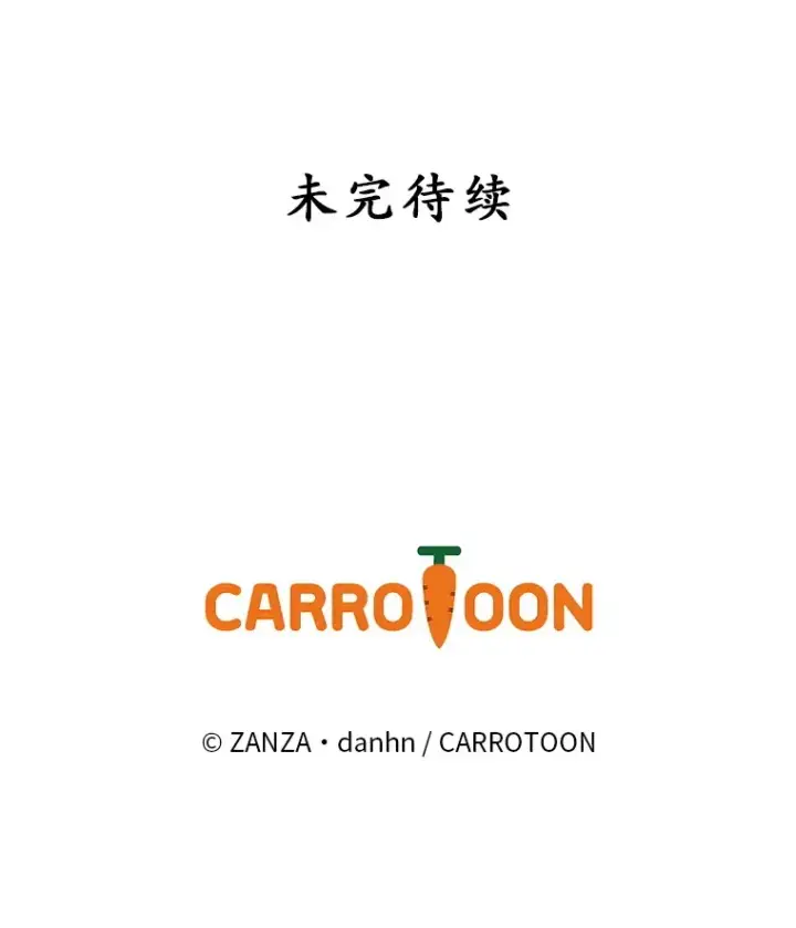 《看见你的结局》23.安慰图112