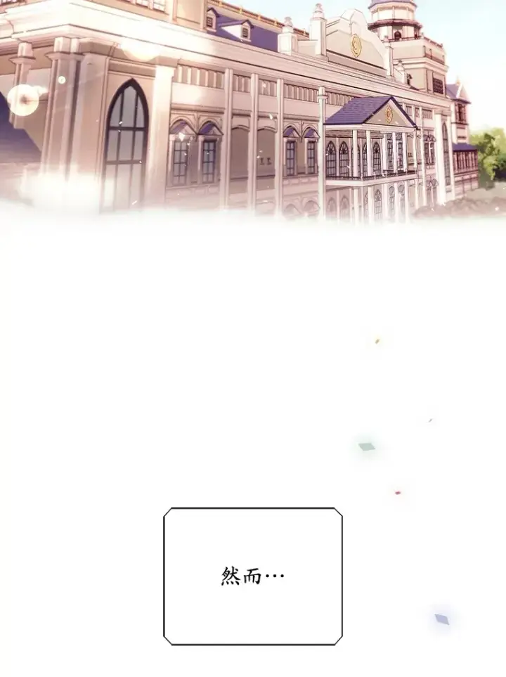 《看见你的结局》23.安慰图114