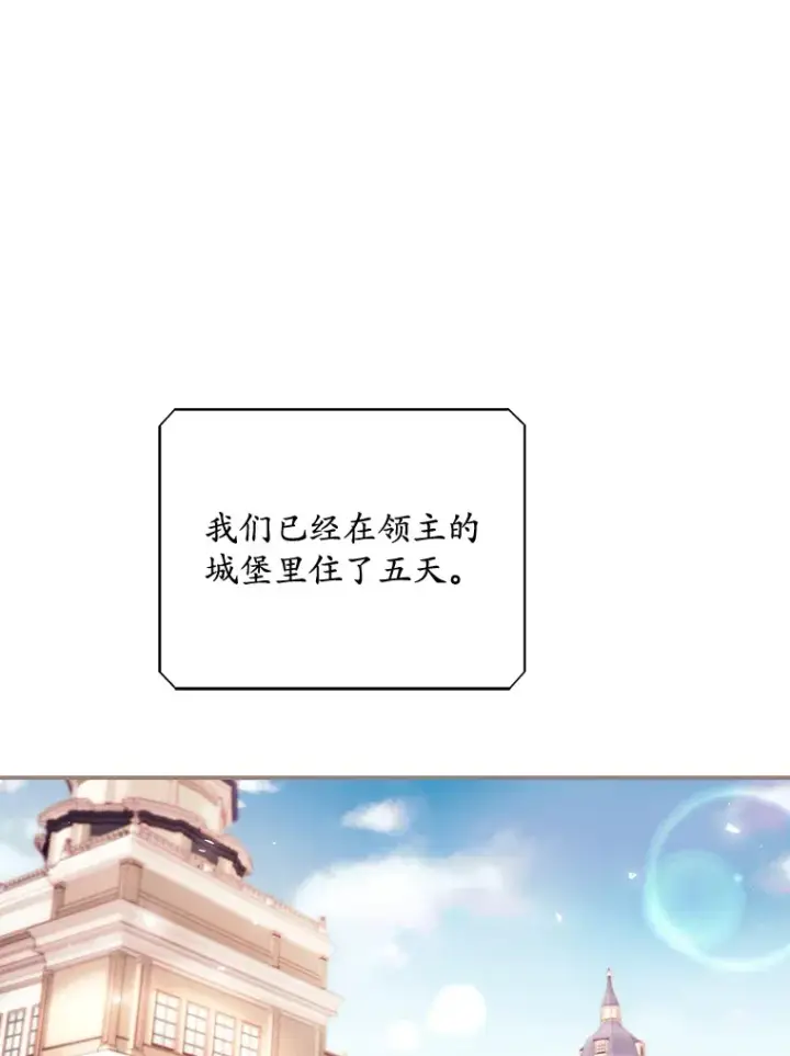 《看见你的结局》24.建国祭图1