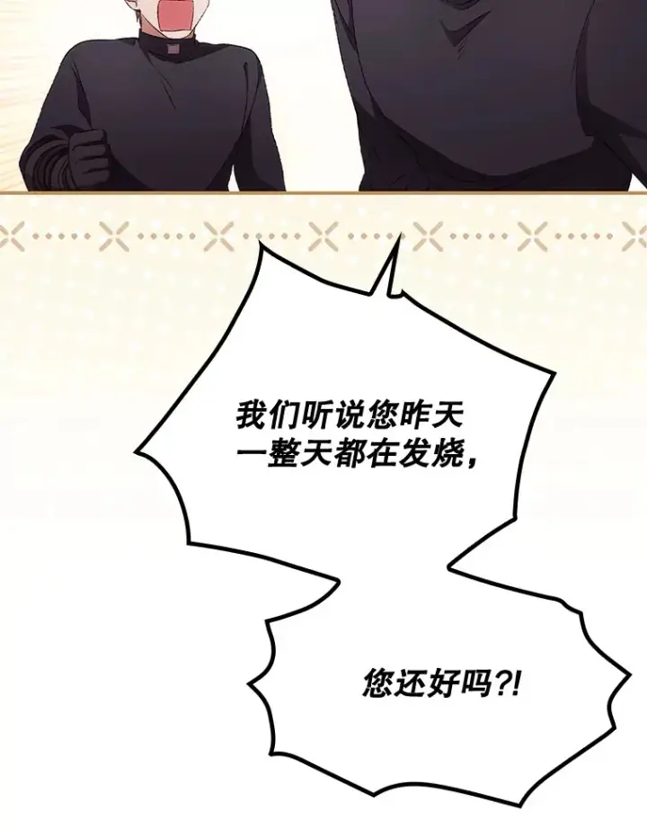 《看见你的结局》30.落水图111
