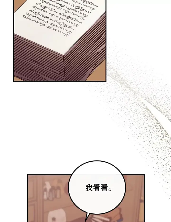 《看见你的结局》34.抵达8区域图136