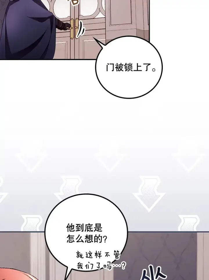 《看见你的结局》36.顺利被抓图123