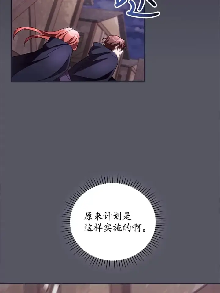 《看见你的结局》36.顺利被抓图2