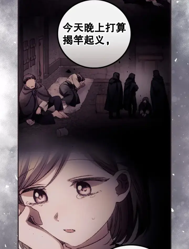 《看见你的结局》37.希望图117