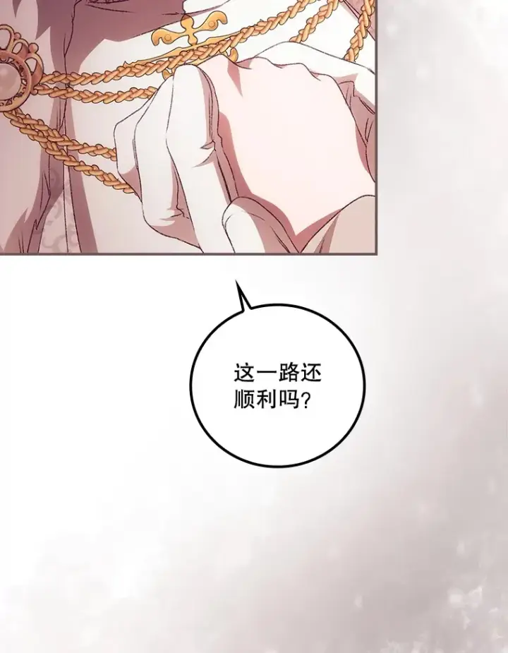 《看见你的结局》40.拦截图104