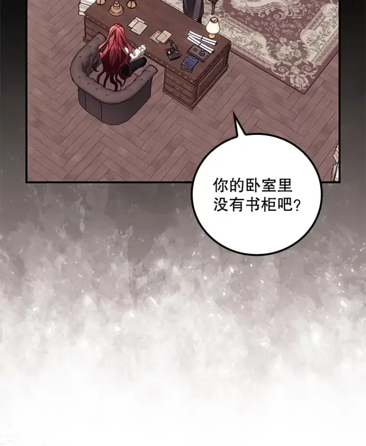 《看见你的结局》43.二皇子图104