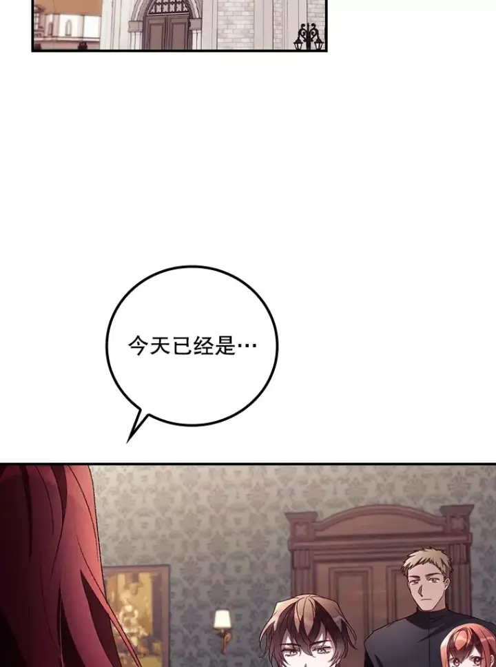 《看见你的结局》45.新年祭图2