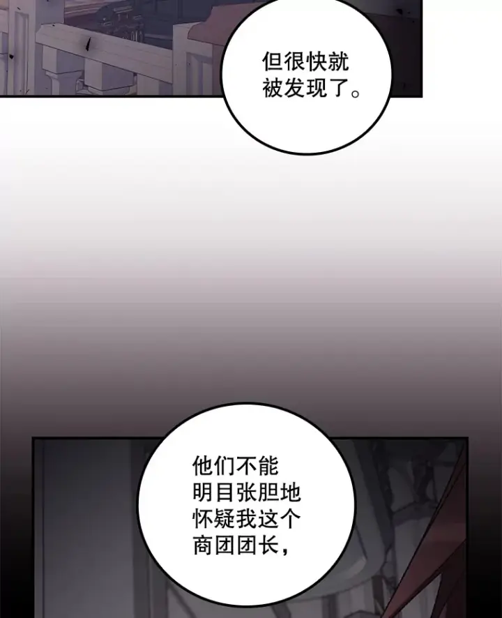 《看见你的结局》48.死亡之神图2