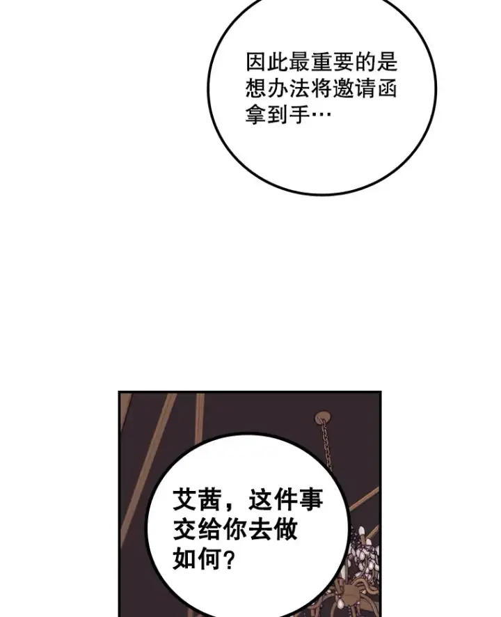 《看见你的结局》48.死亡之神图5