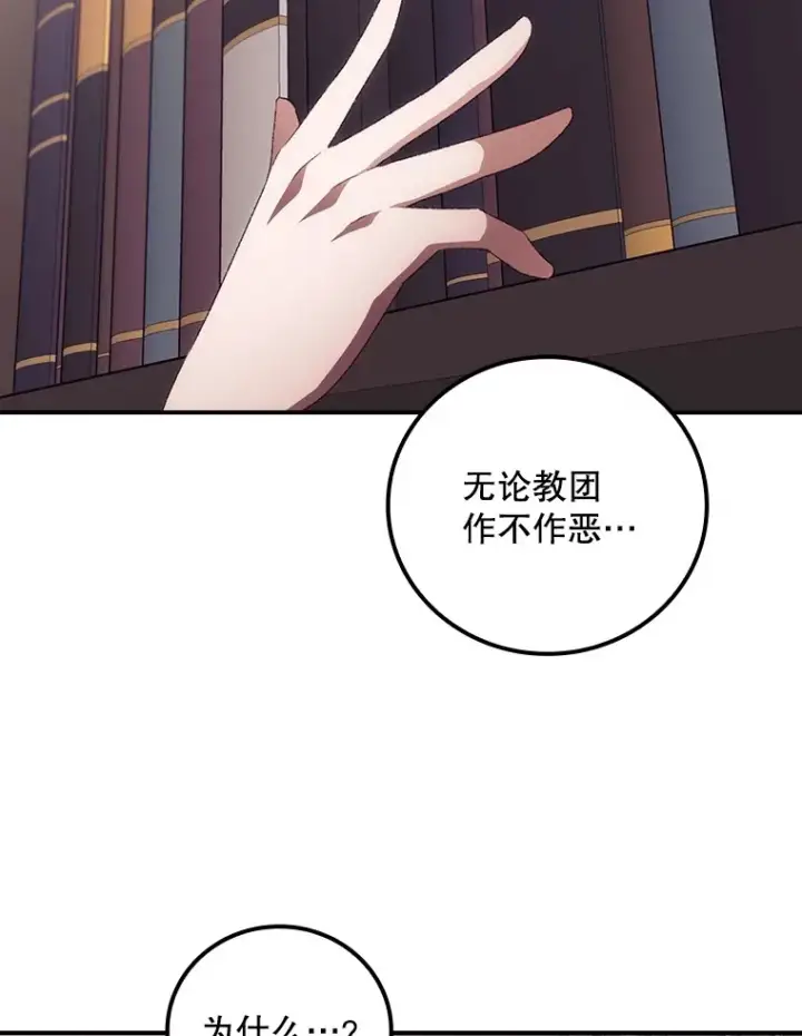 《看见你的结局》48.死亡之神图71