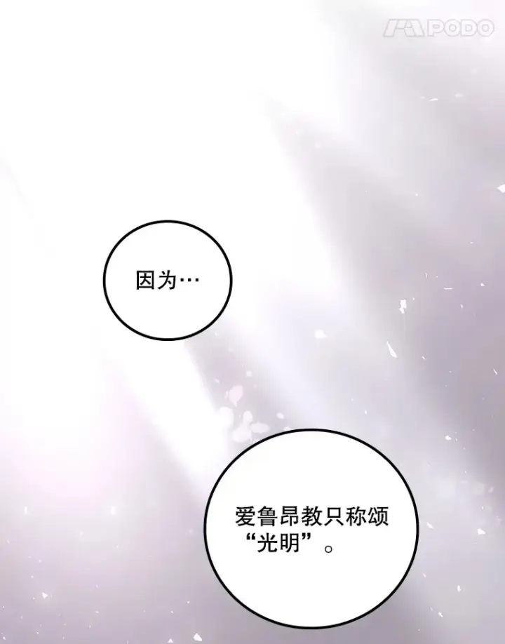 《看见你的结局》48.死亡之神图76