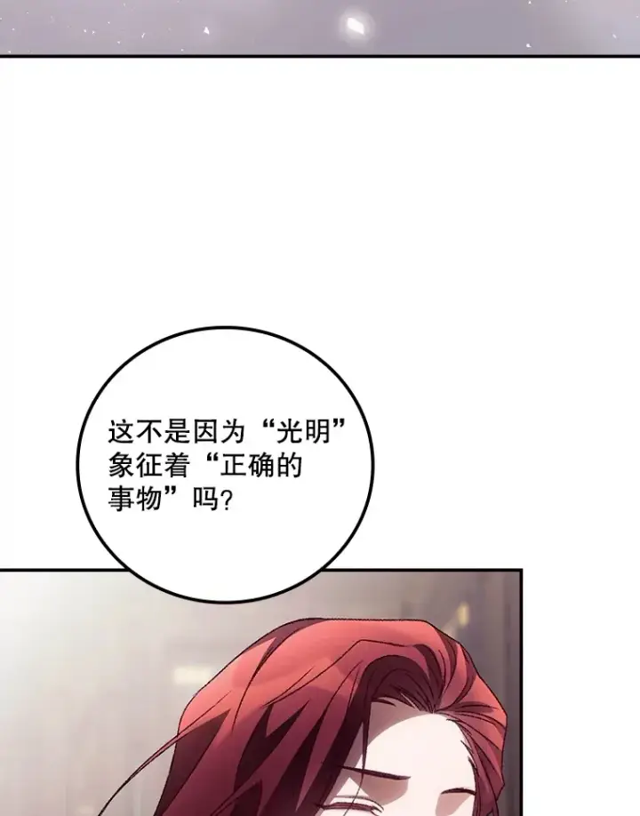 《看见你的结局》48.死亡之神图77