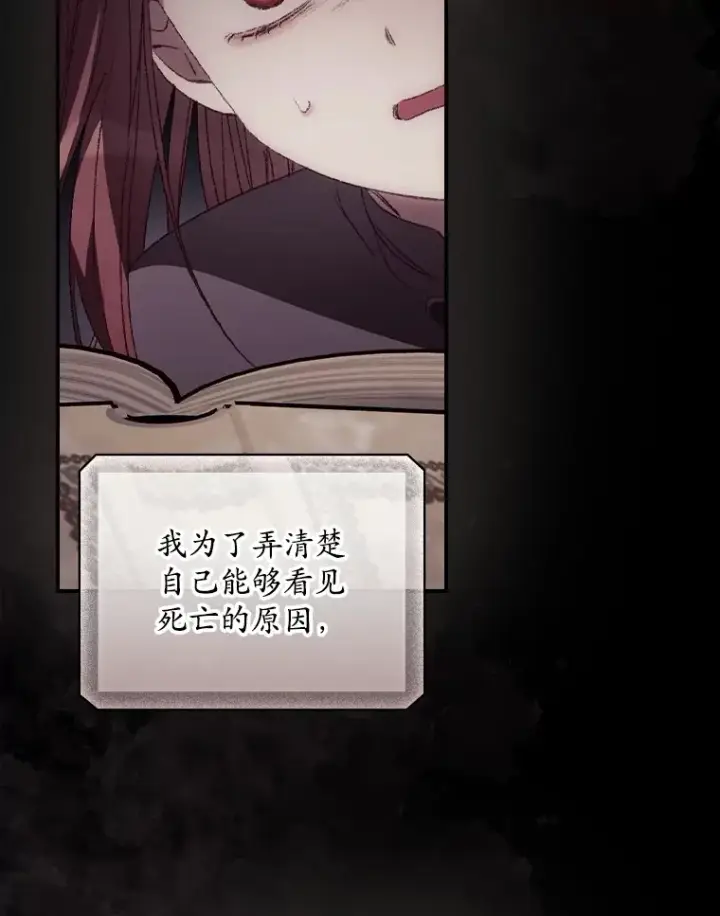 《看见你的结局》48.死亡之神图85