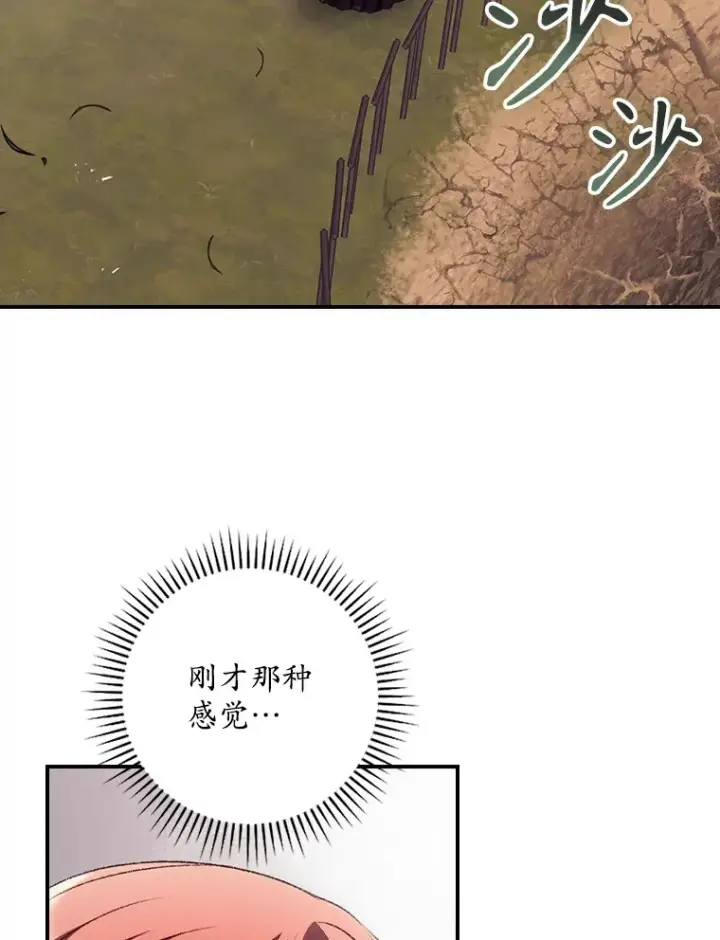 《看见你的结局》49.祈祷祭图114