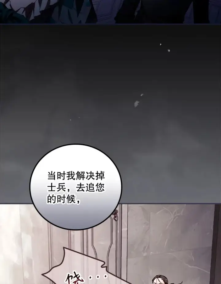 《看见你的结局》57.成功逃脱图113