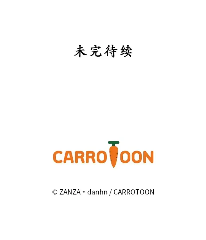 《看见你的结局》59.不能没有你图104