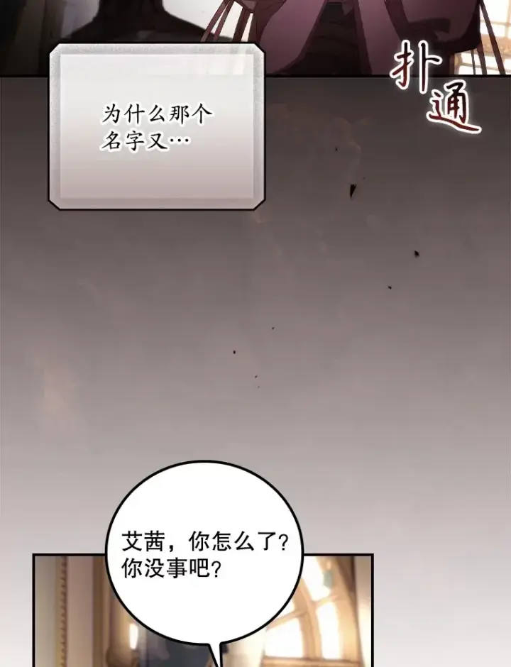 《看见你的结局》60.回宫图114