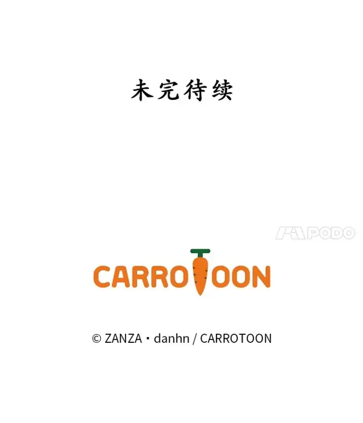 《看见你的结局》62.只是想你了图108
