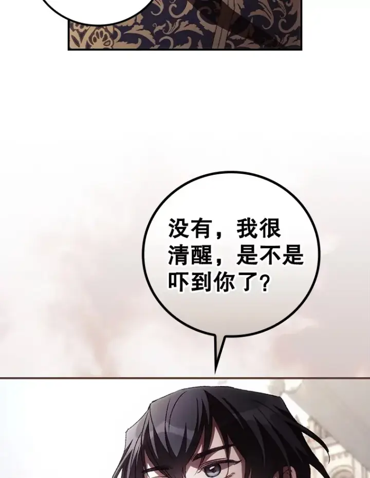 《看见你的结局》62.只是想你了图2
