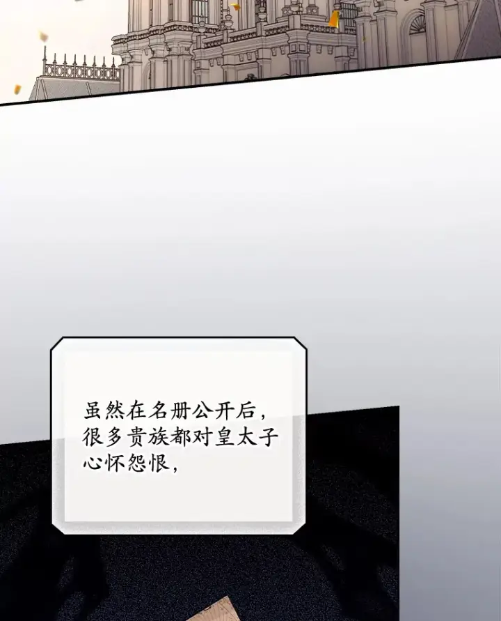 《看见你的结局》63.授予勋章图2