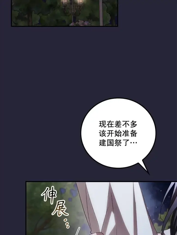 《看见你的结局》66.宗教自由图94