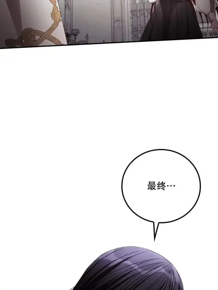 《看见你的结局》74.巴尼哈之死图2