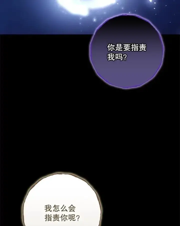 《看见你的结局》81.伊始（本季完）图2