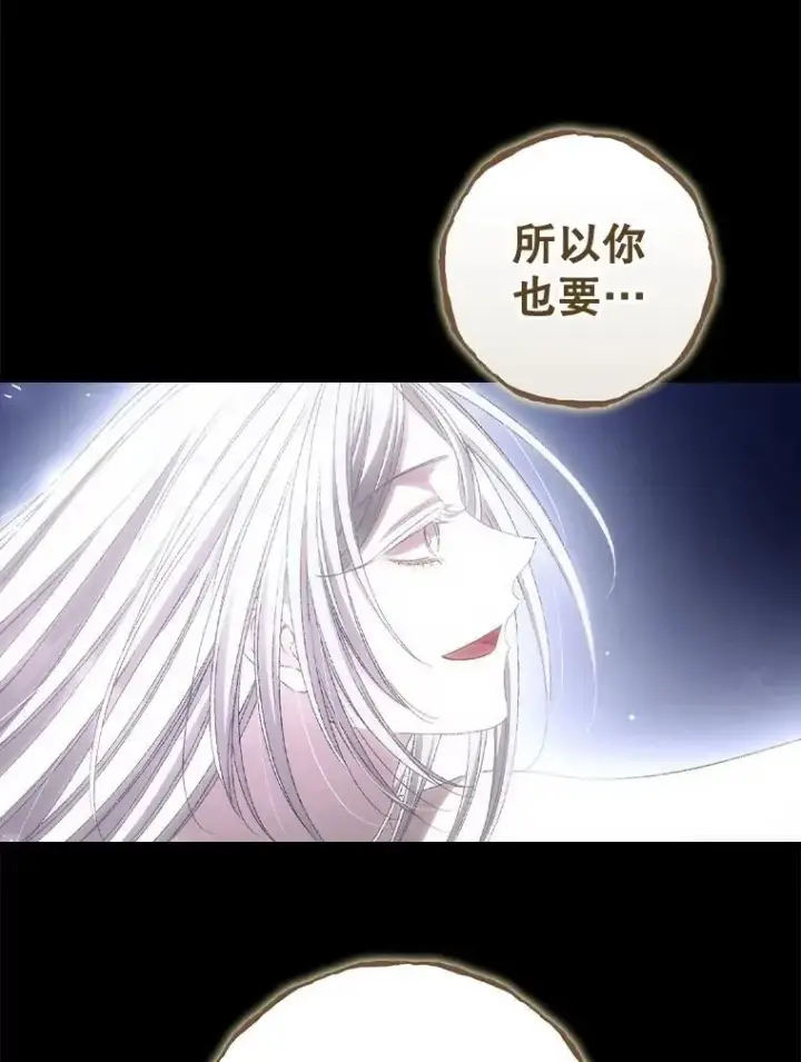 《看见你的结局》81.伊始（本季完）图30