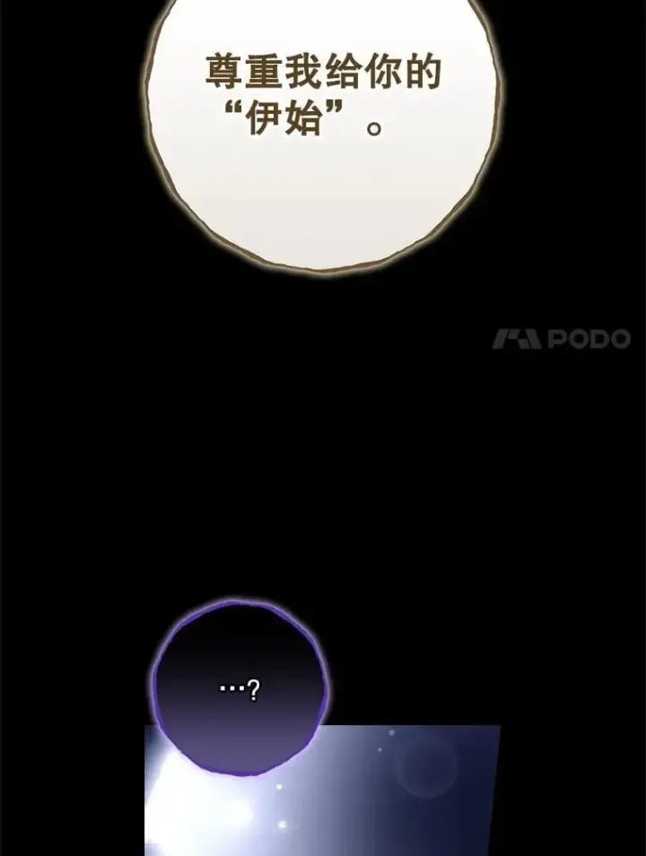 《看见你的结局》81.伊始（本季完）图31