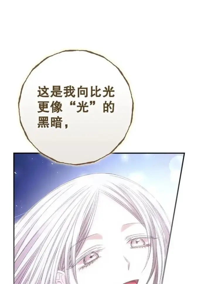 《看见你的结局》81.伊始（本季完）图35