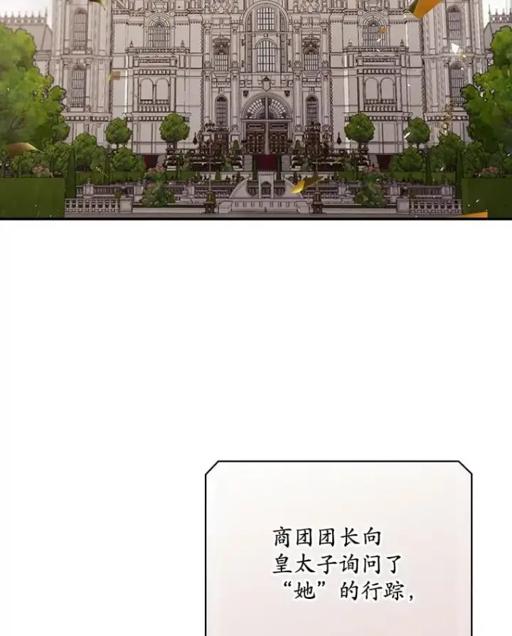 《看见你的结局》81.伊始（本季完）图43