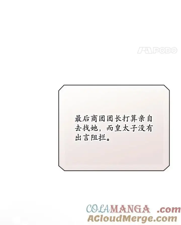 《看见你的结局》81.伊始（本季完）图45