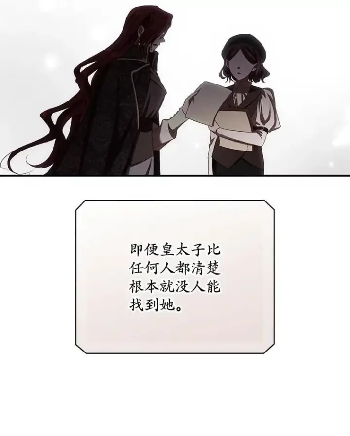 《看见你的结局》81.伊始（本季完）图46