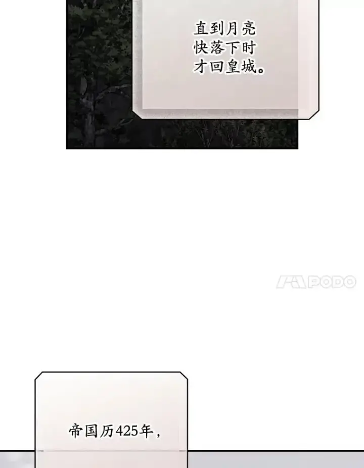 《看见你的结局》81.伊始（本季完）图48