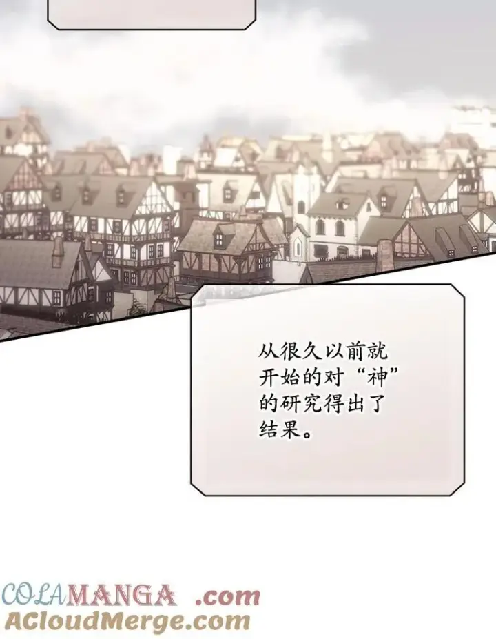 《看见你的结局》81.伊始（本季完）图49